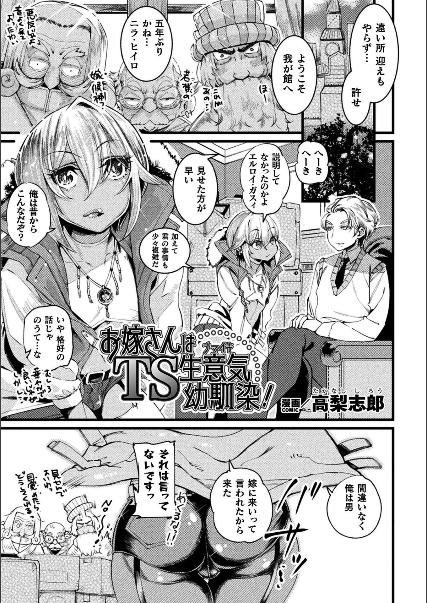試し読み 1枚目
