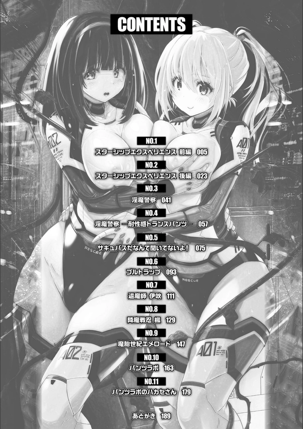 試し読み 2枚目