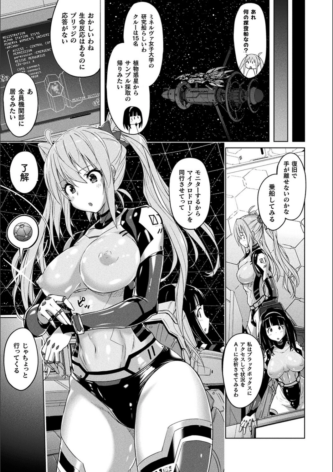 試し読み 7枚目