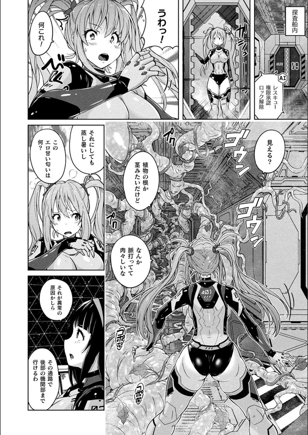試し読み 8枚目