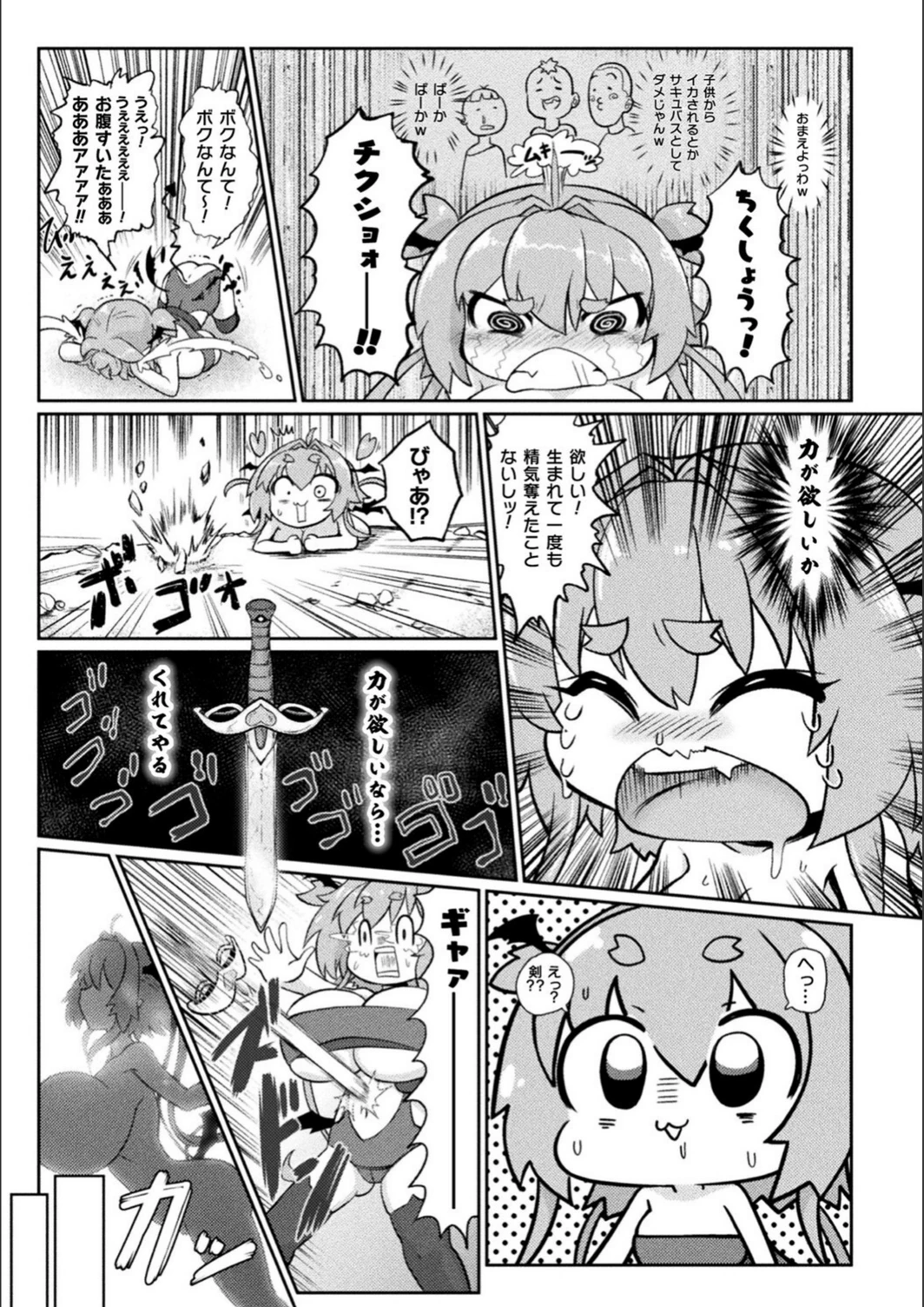 試し読み 7枚目