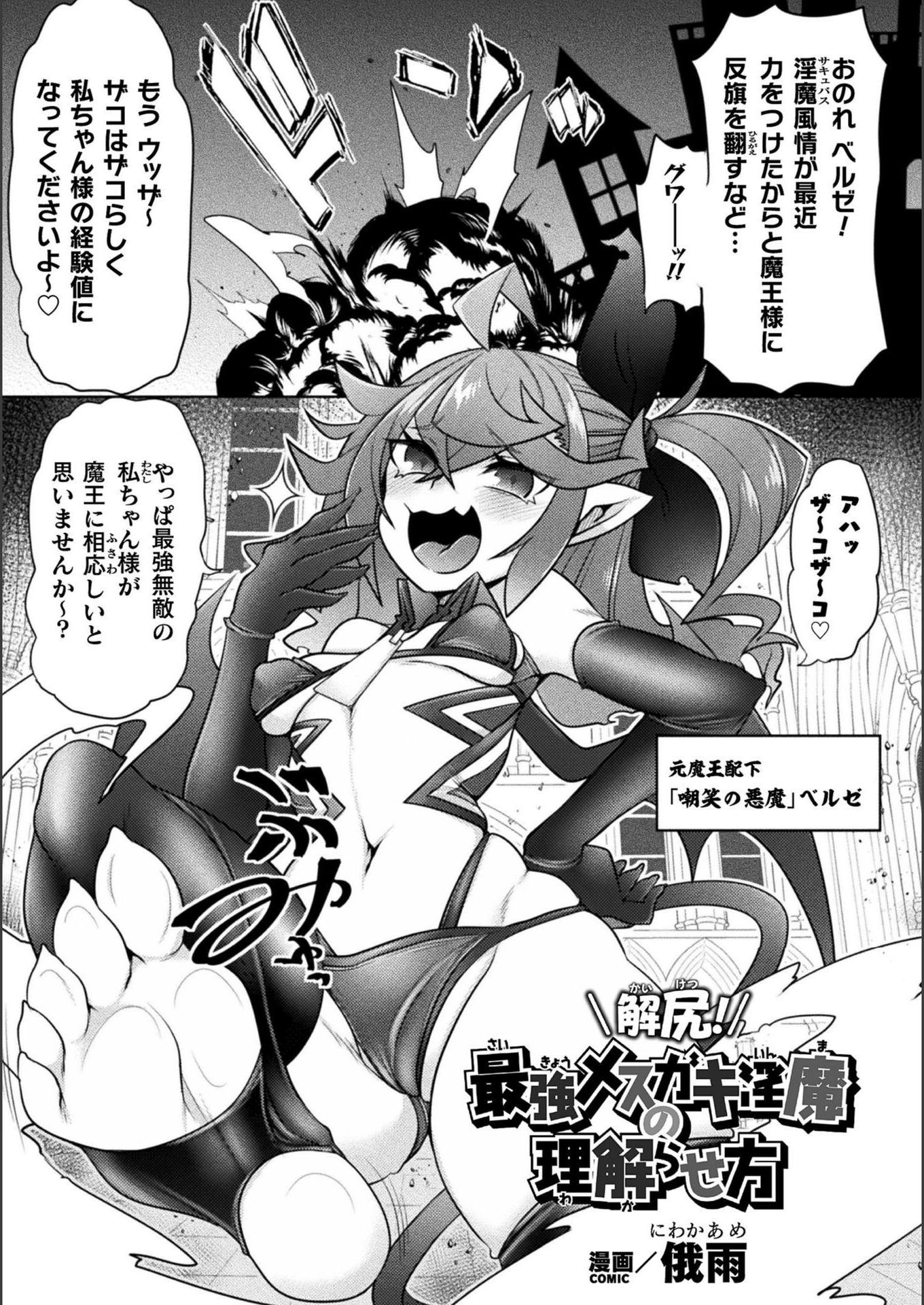 試し読み 1枚目