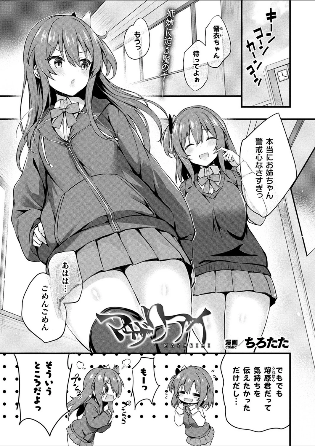 試し読み 1枚目