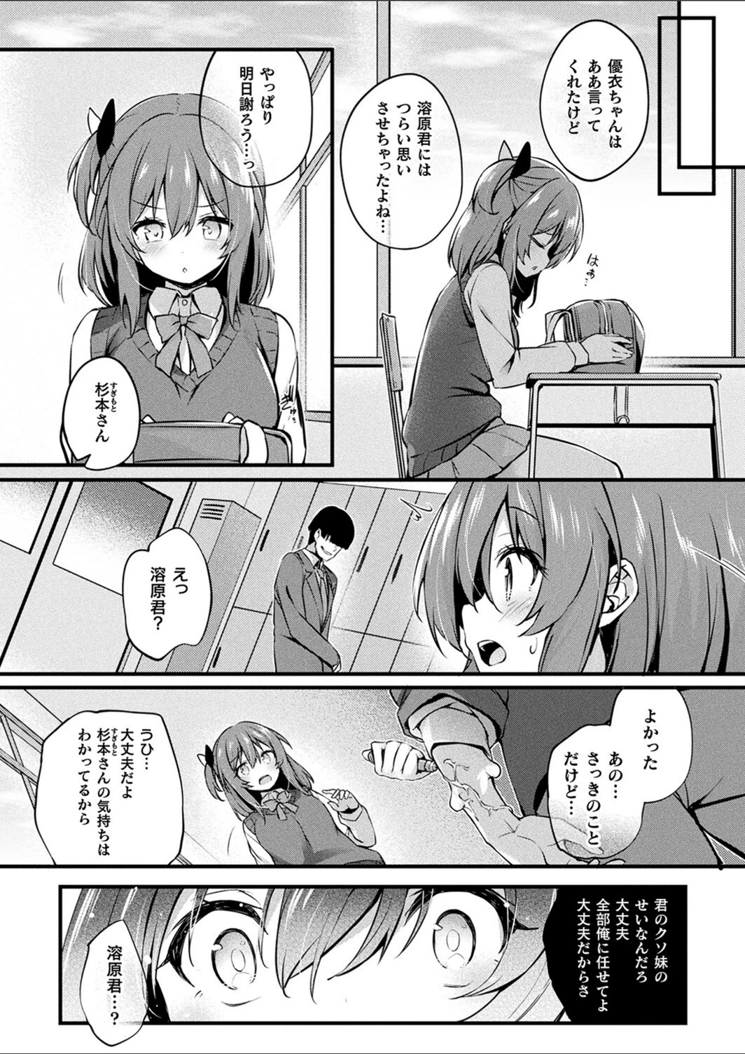 試し読み 4枚目