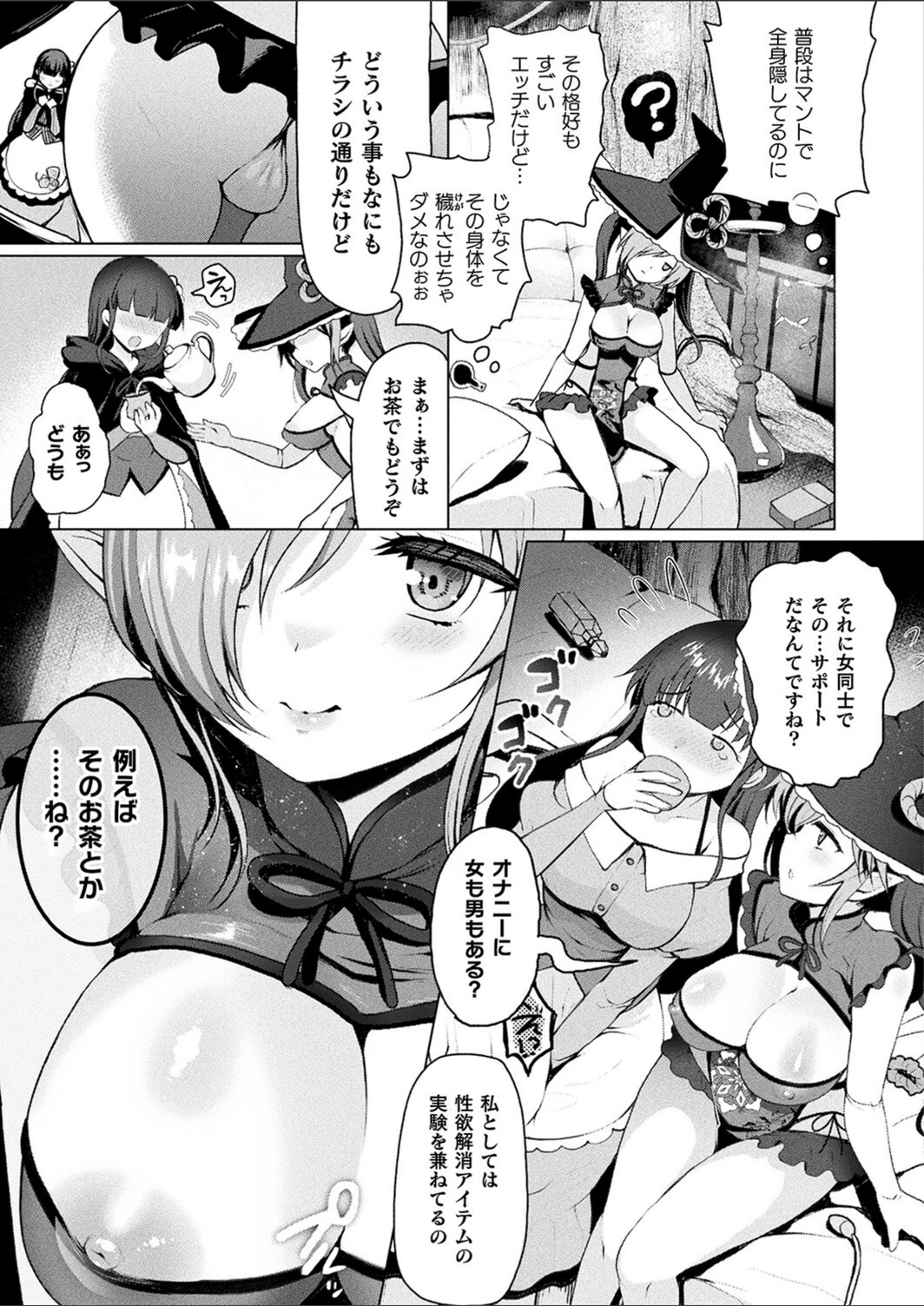 試し読み 3枚目