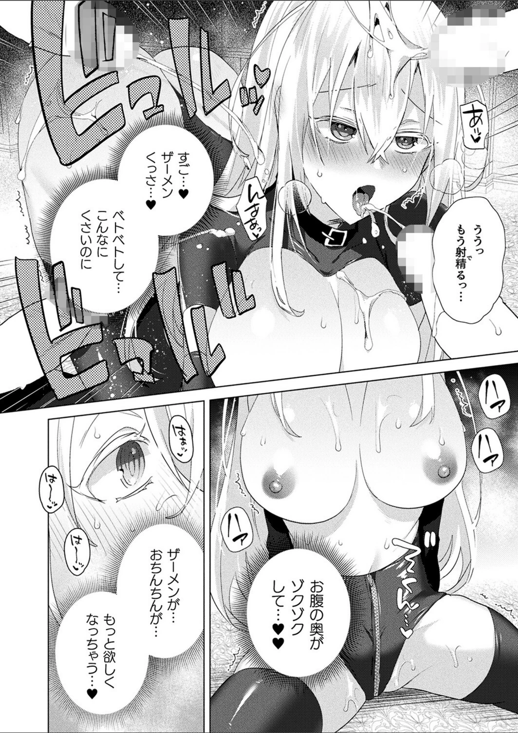 試し読み 8枚目