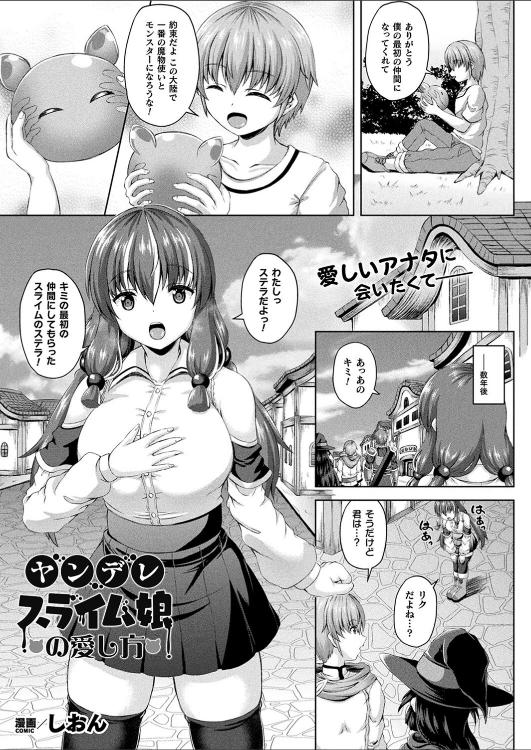 試し読み 1枚目