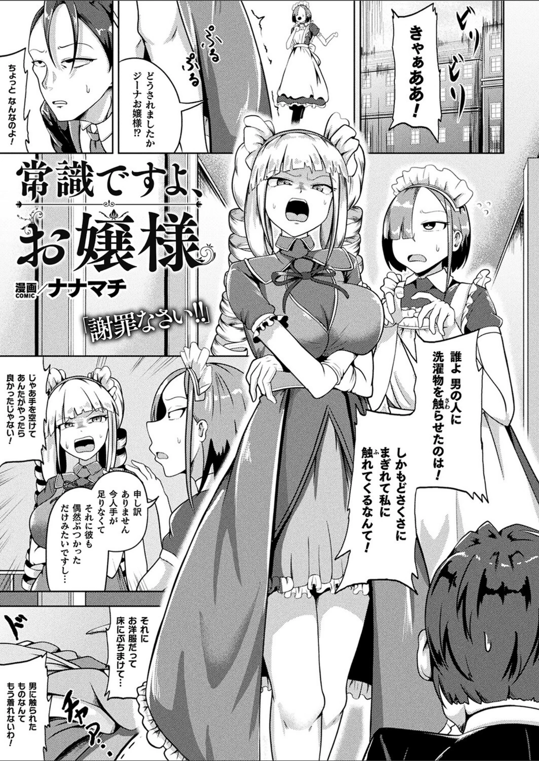 試し読み 1枚目