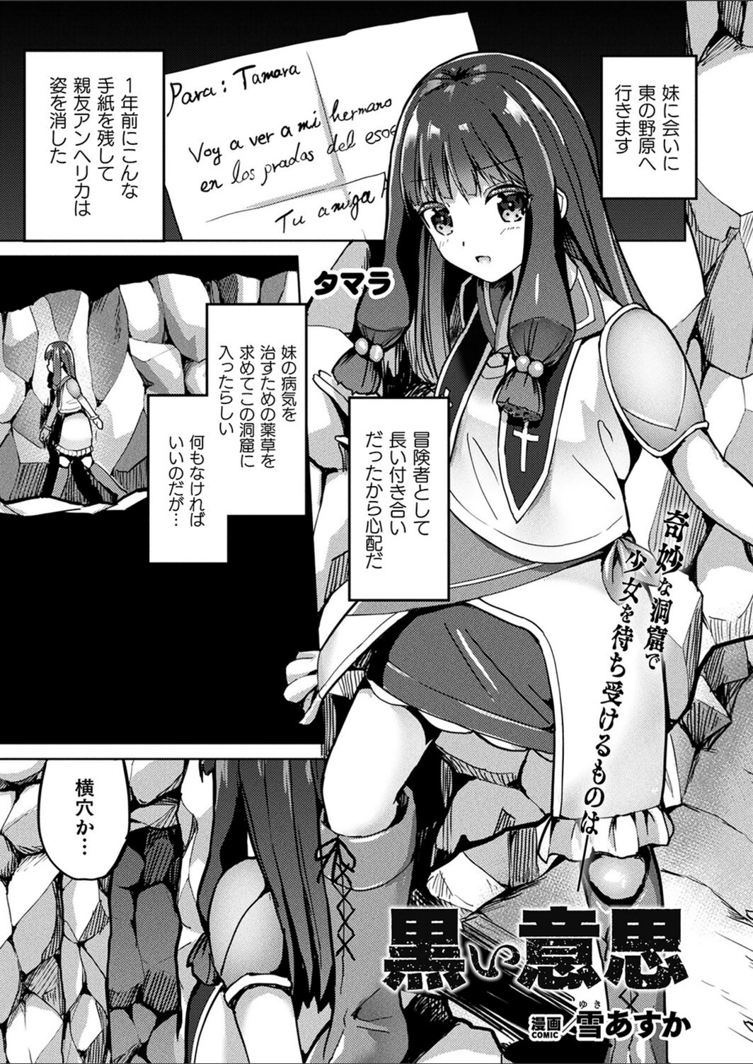 試し読み 1枚目