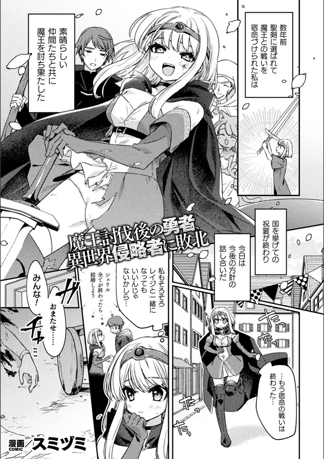 試し読み 1枚目