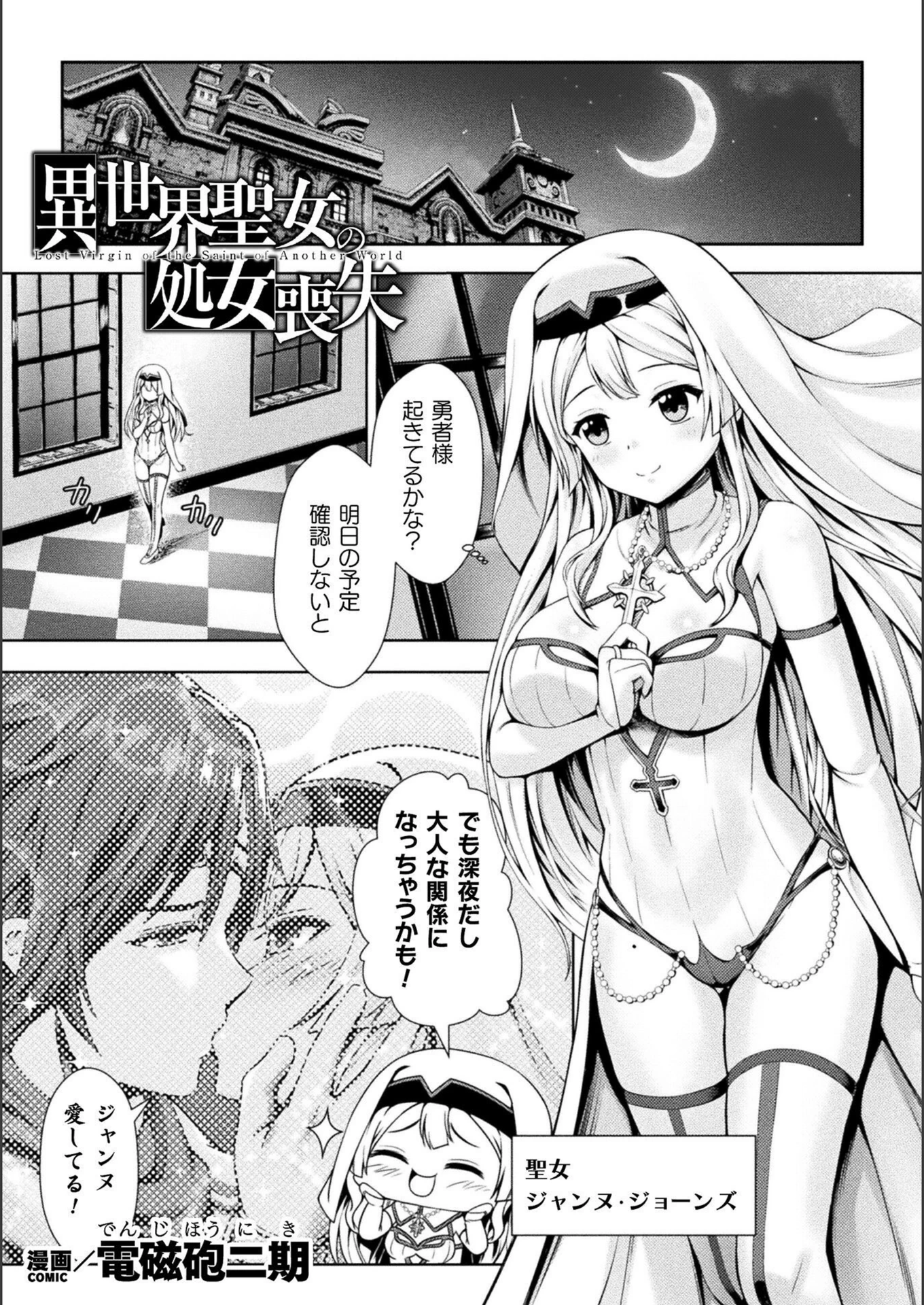 試し読み 1枚目