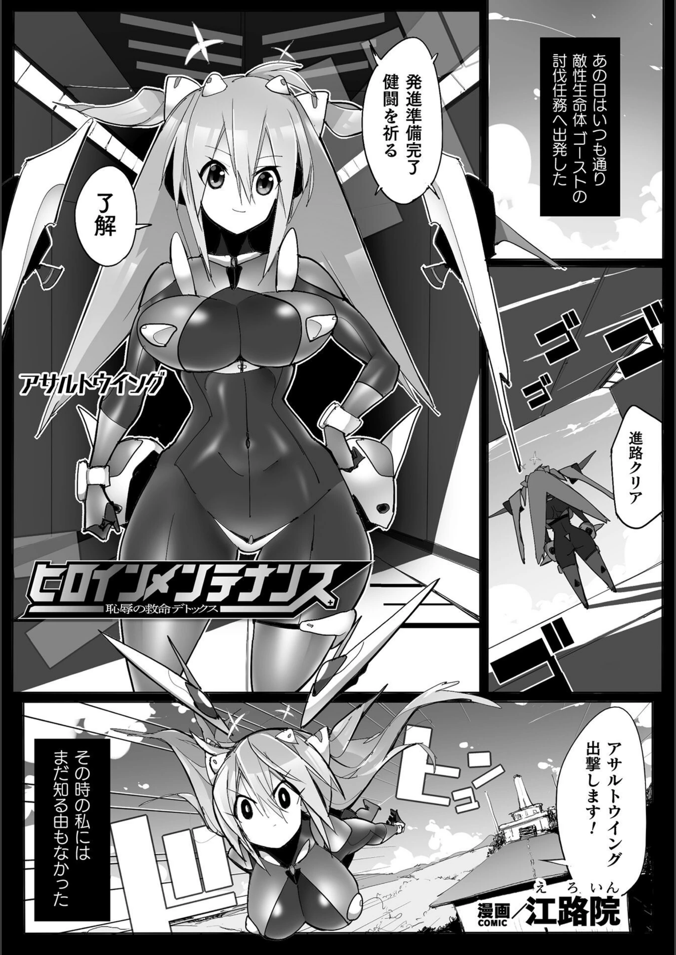 試し読み 1枚目