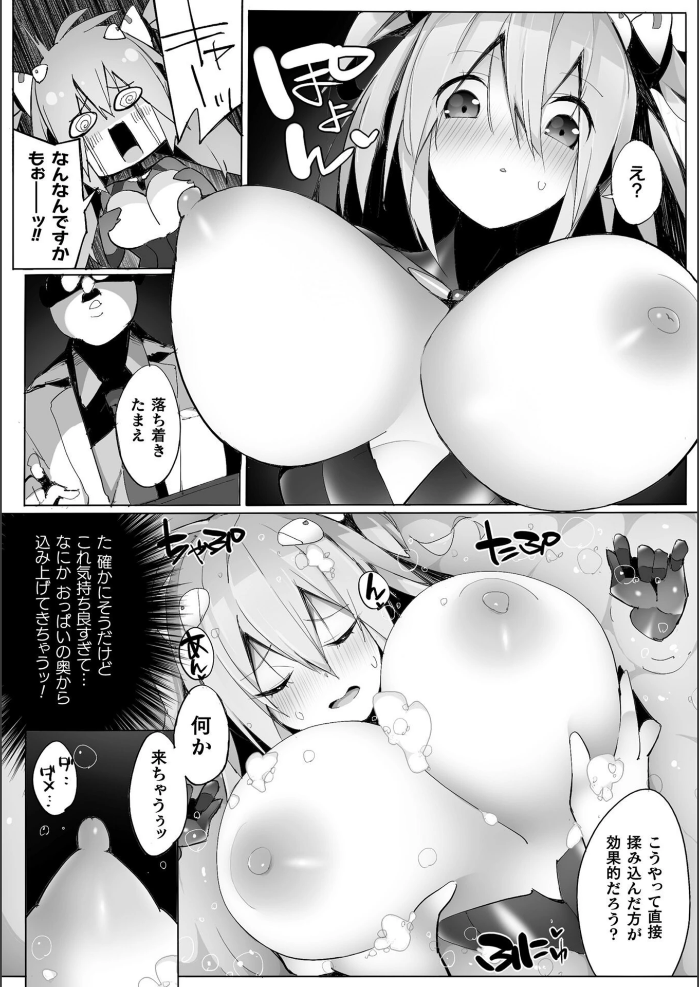 試し読み 8枚目