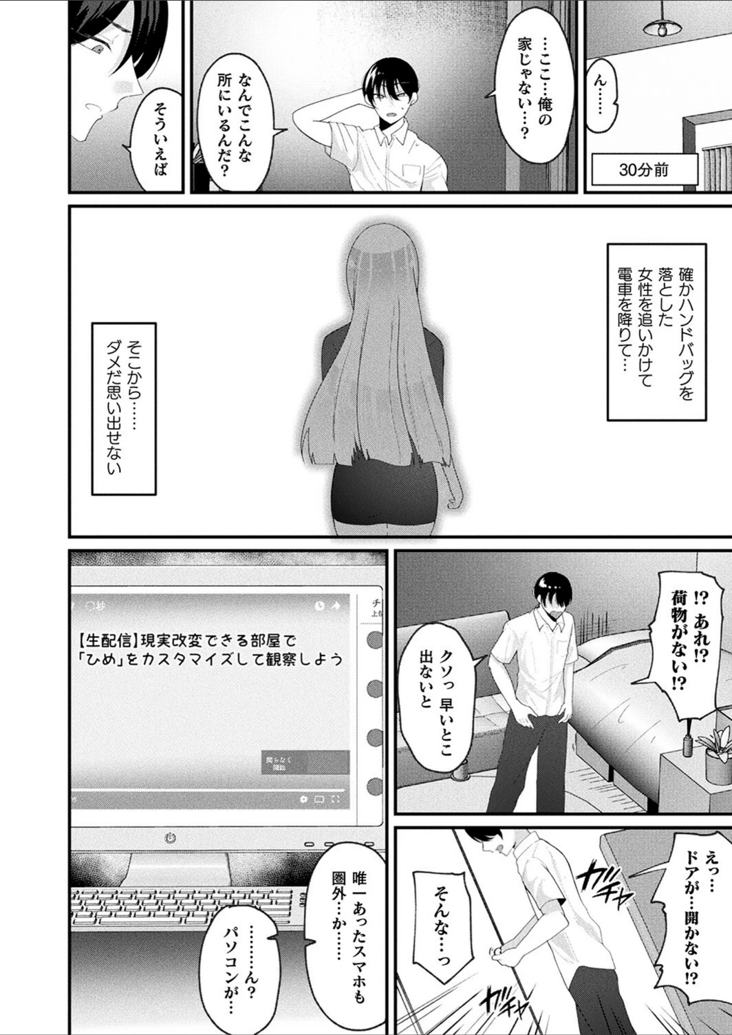 試し読み 2枚目