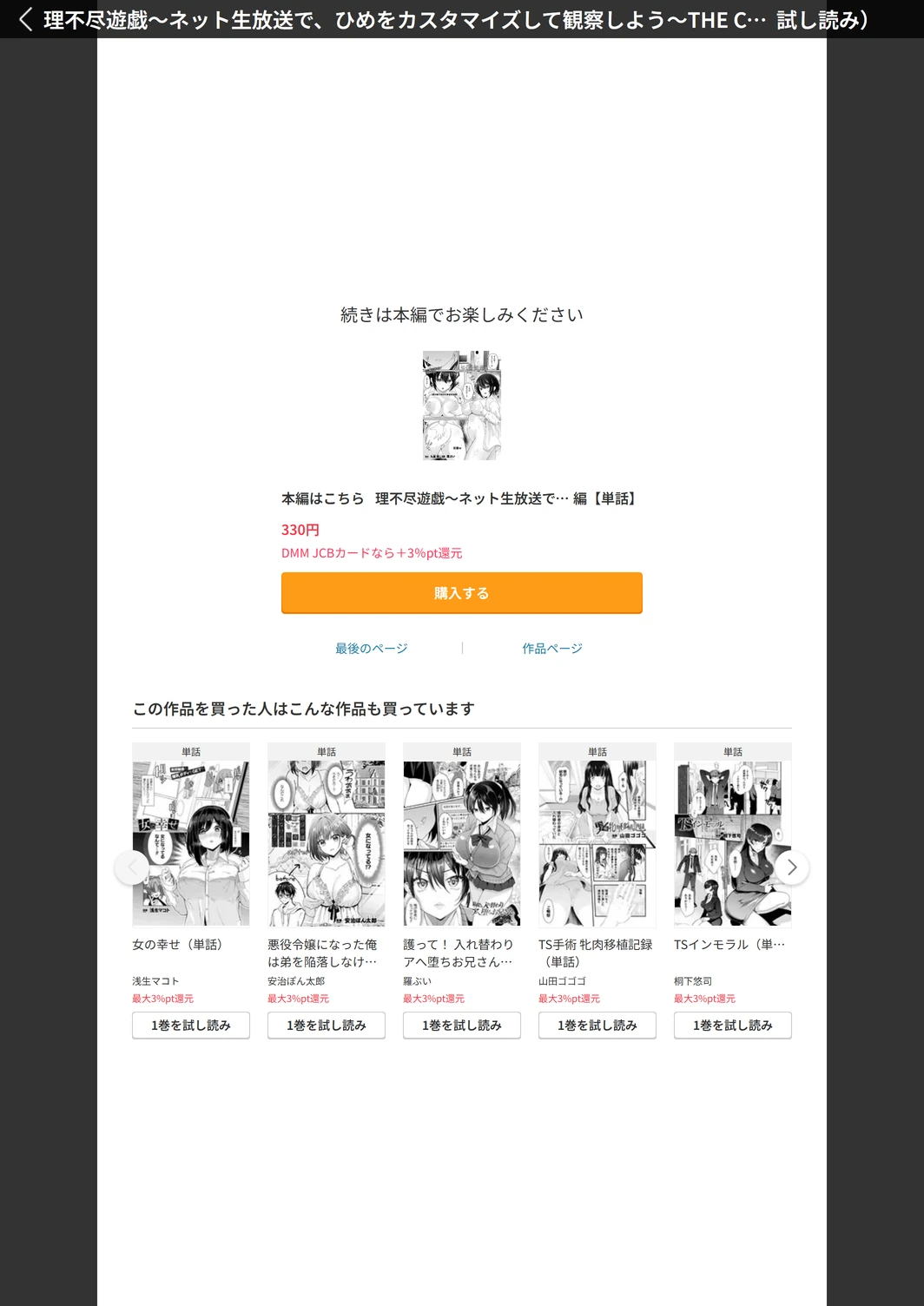 試し読み 5枚目