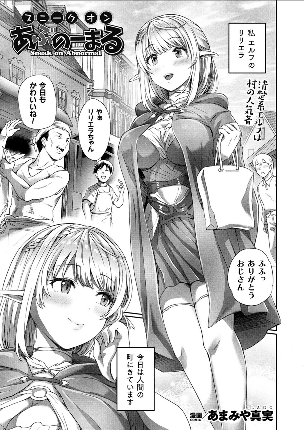 試し読み 1枚目