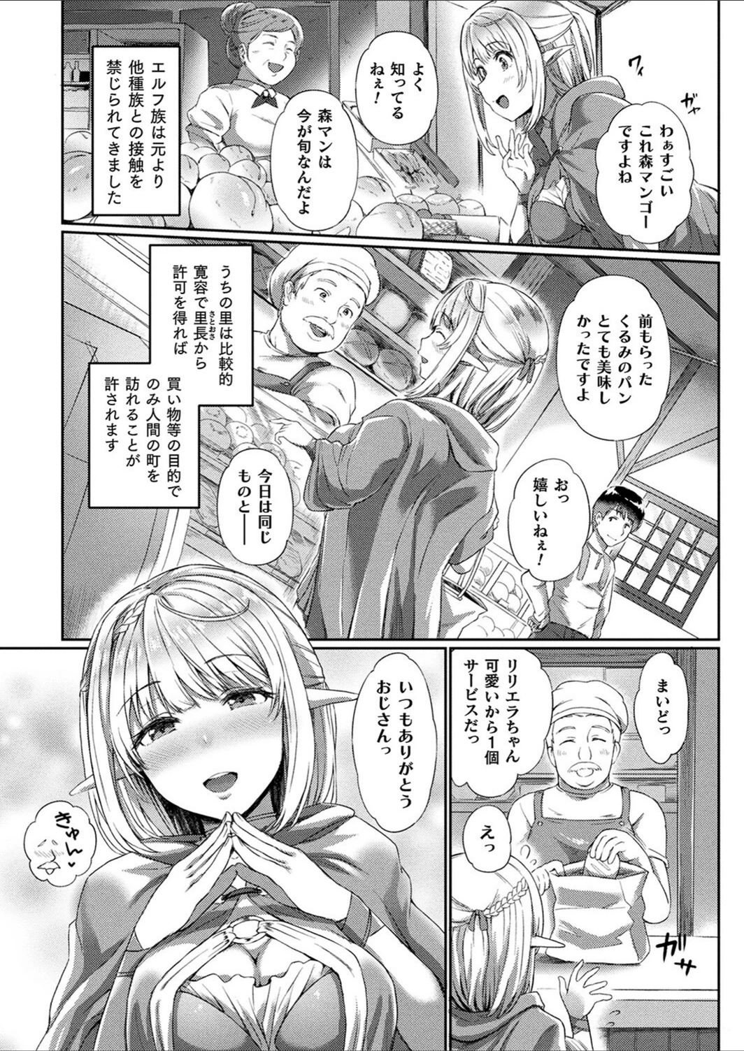 試し読み 2枚目
