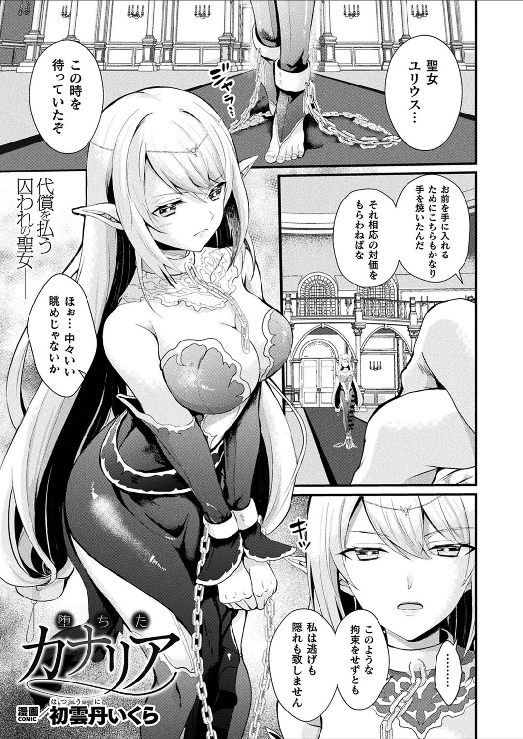 試し読み 1枚目
