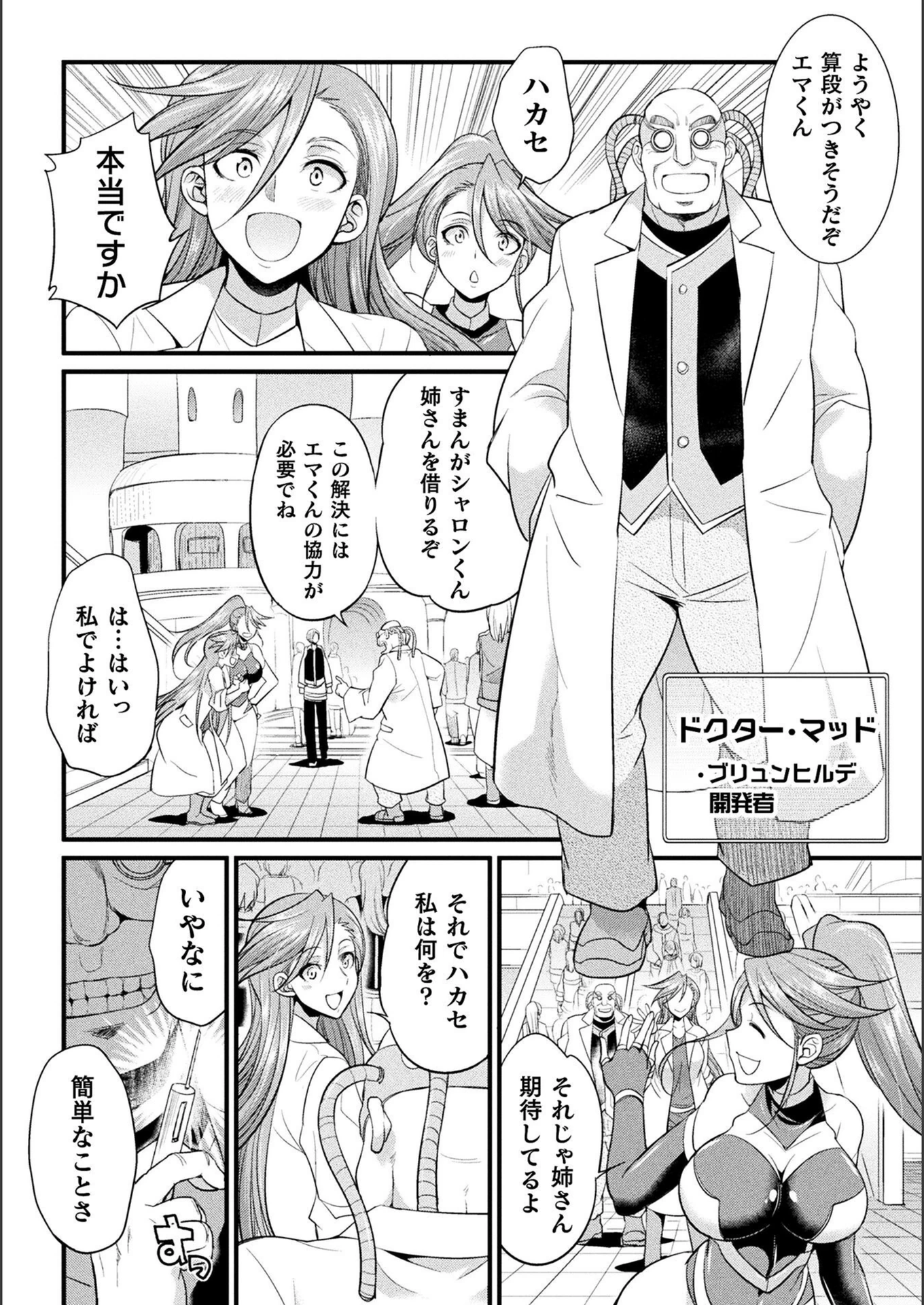 試し読み 4枚目