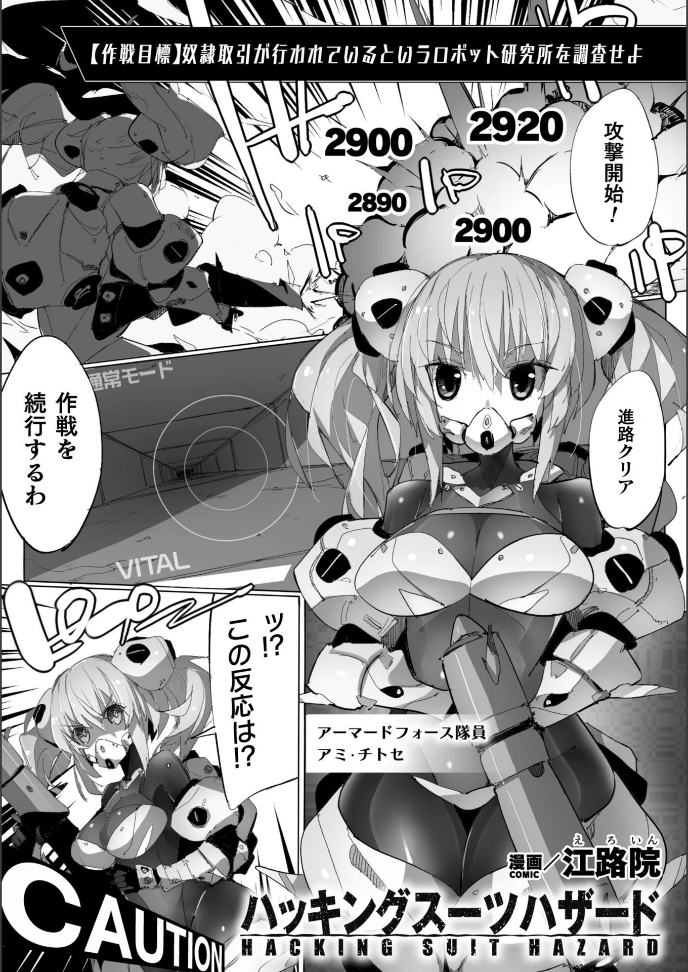 試し読み 1枚目