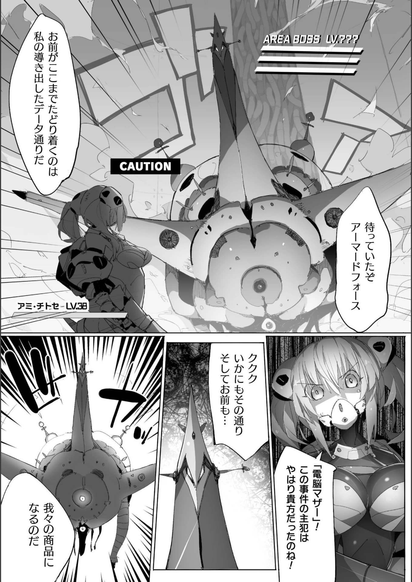 試し読み 2枚目