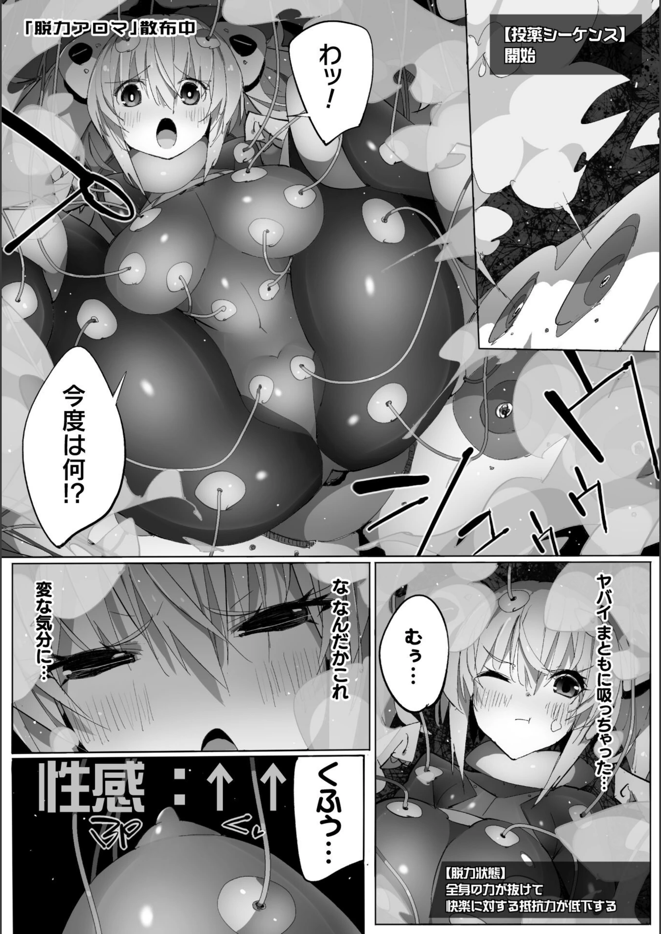 試し読み 7枚目