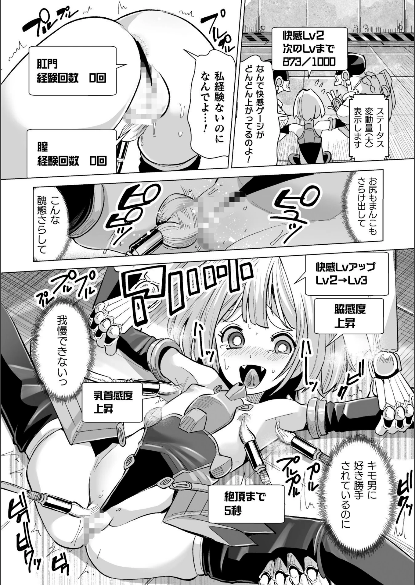 試し読み 8枚目