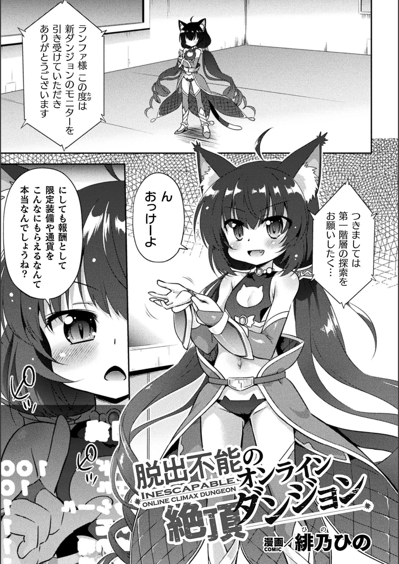 試し読み 1枚目