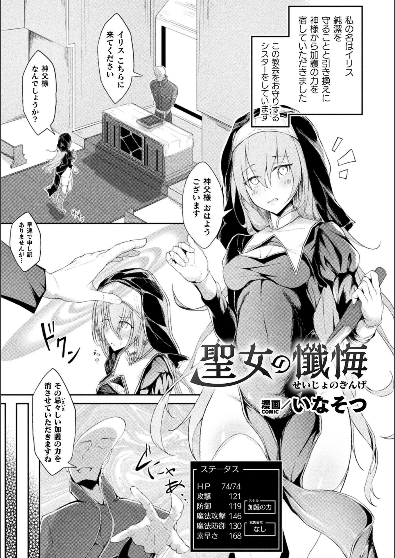 試し読み 1枚目