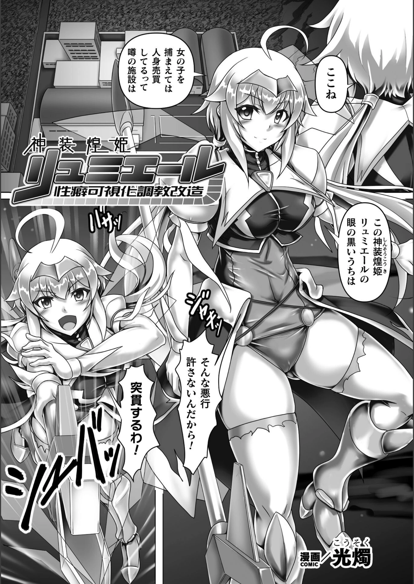 試し読み 1枚目