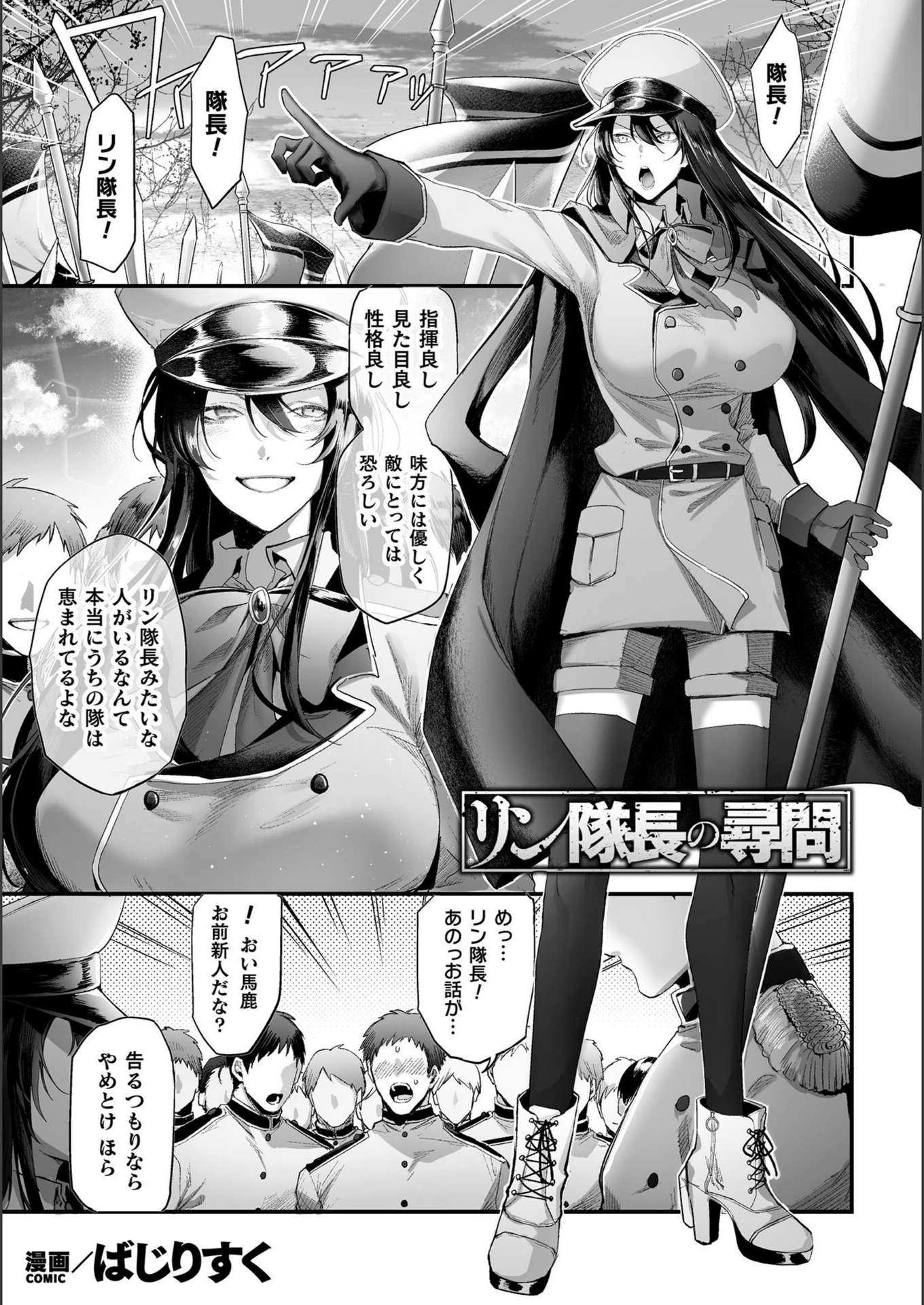 試し読み 1枚目