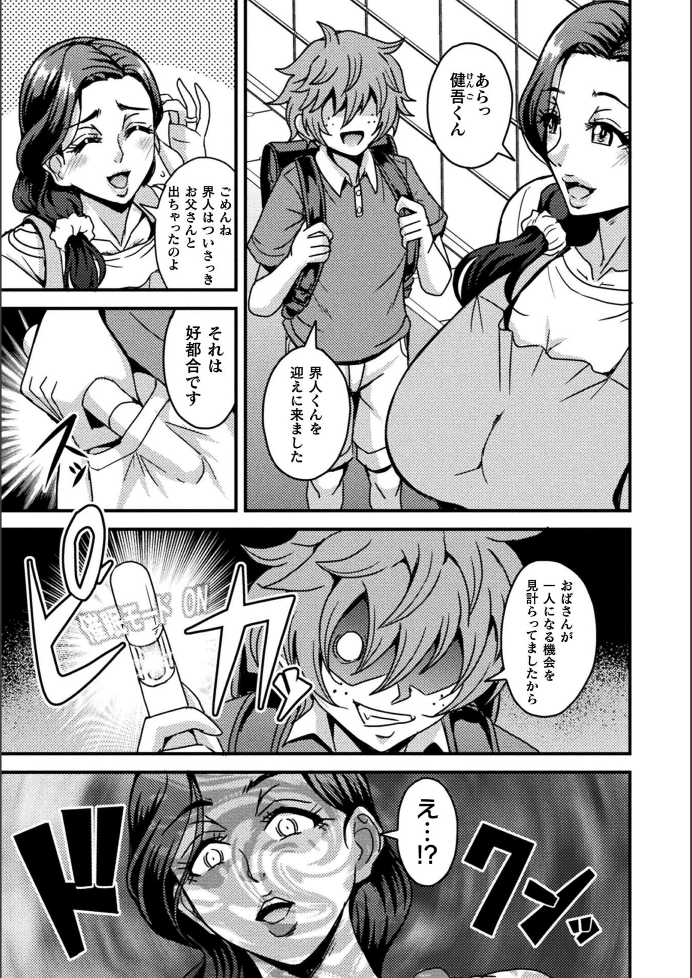 試し読み 3枚目