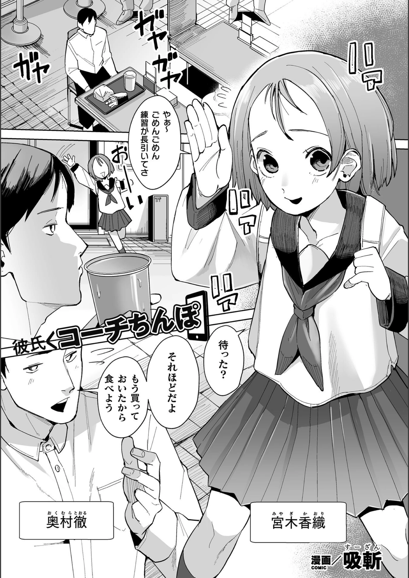 試し読み 1枚目