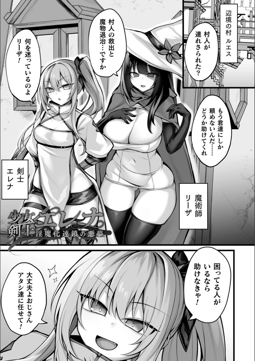 試し読み 3枚目