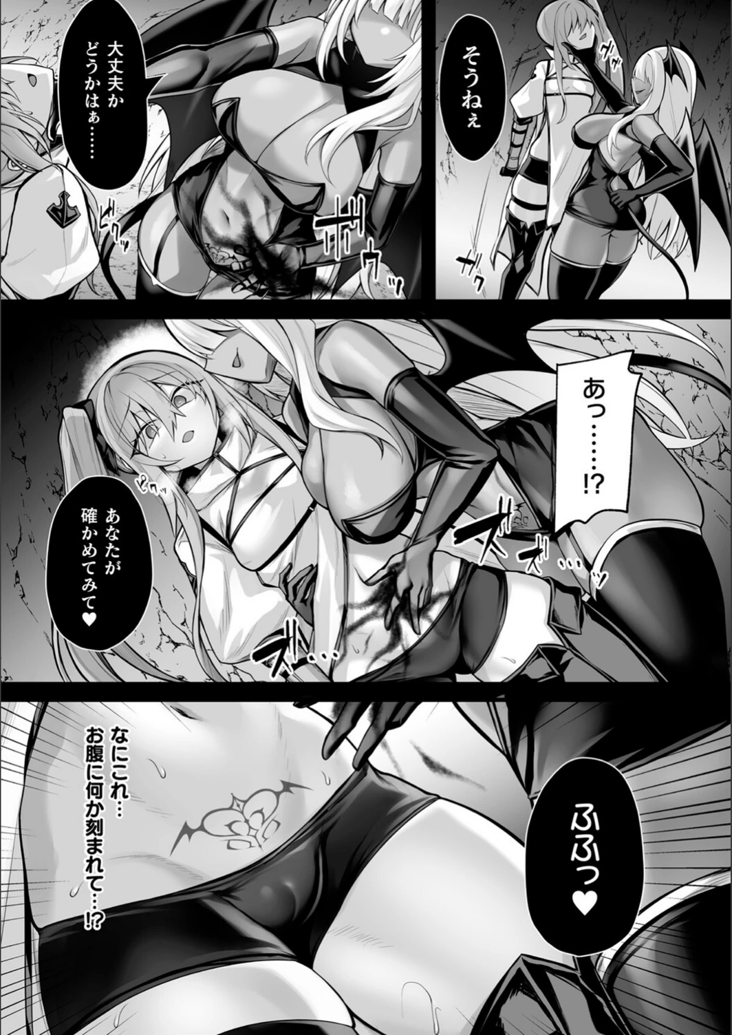 試し読み 8枚目
