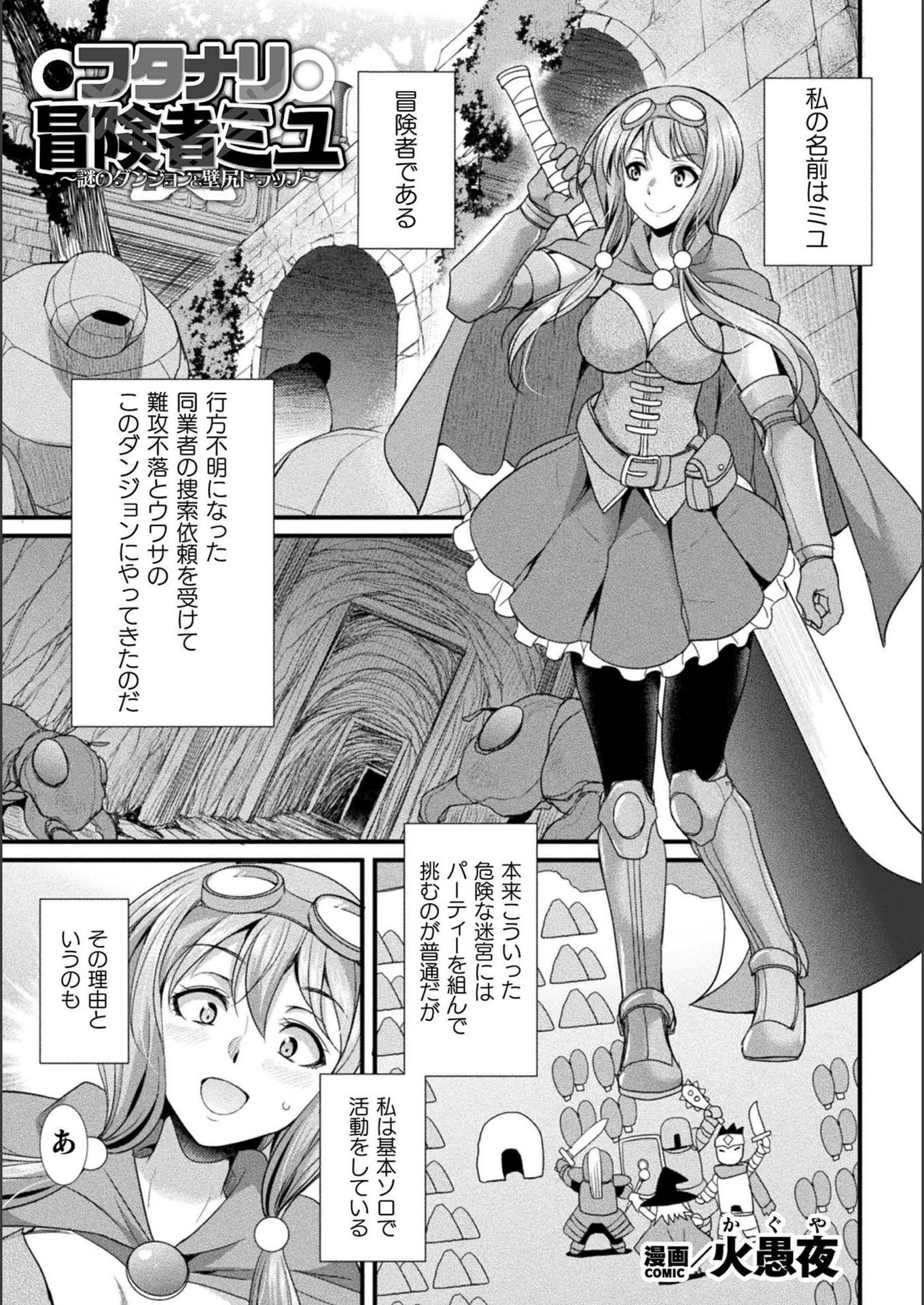 試し読み 1枚目