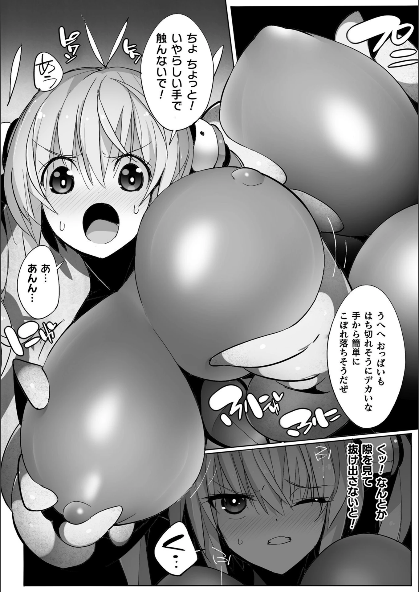 試し読み 7枚目
