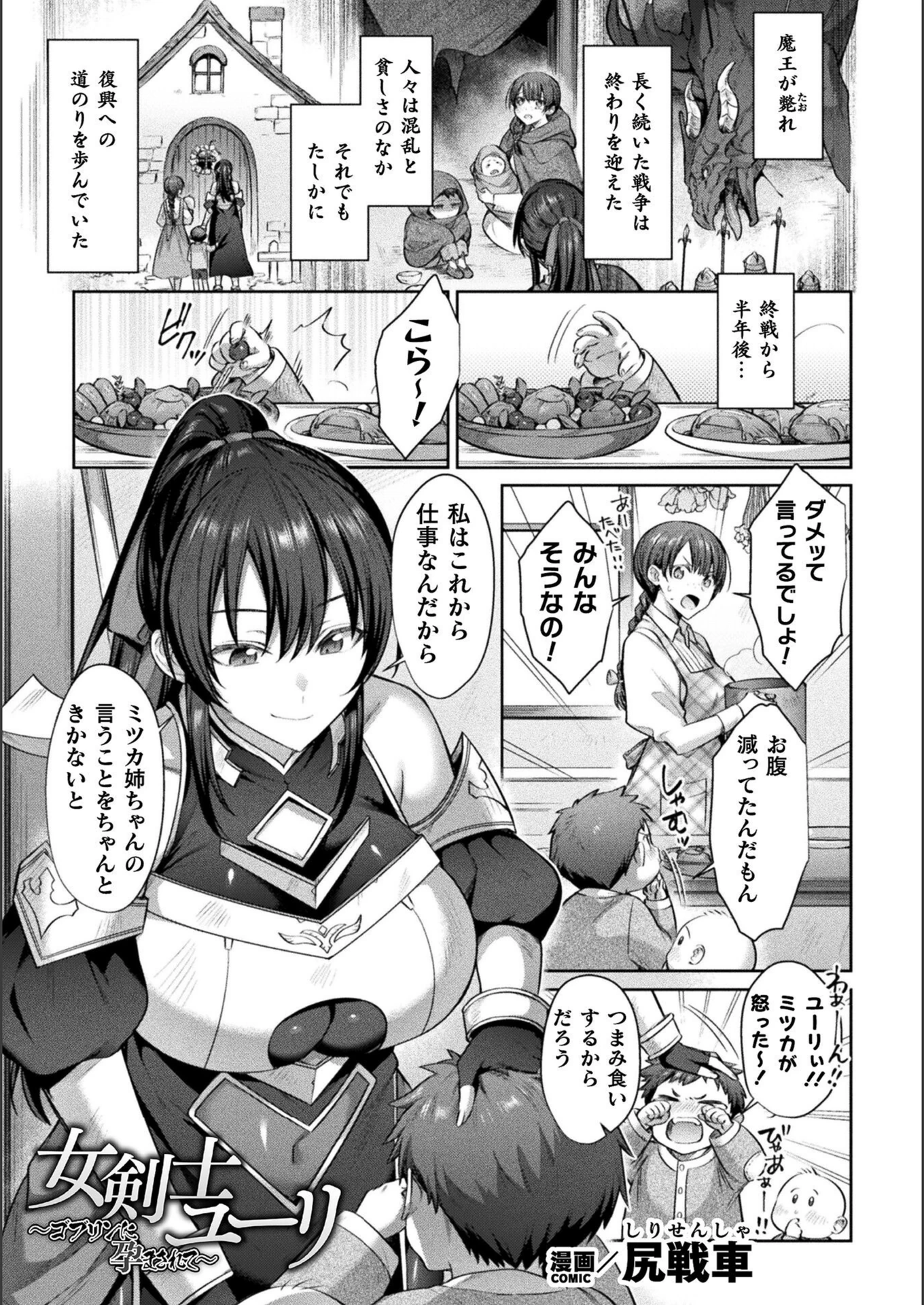 試し読み 1枚目
