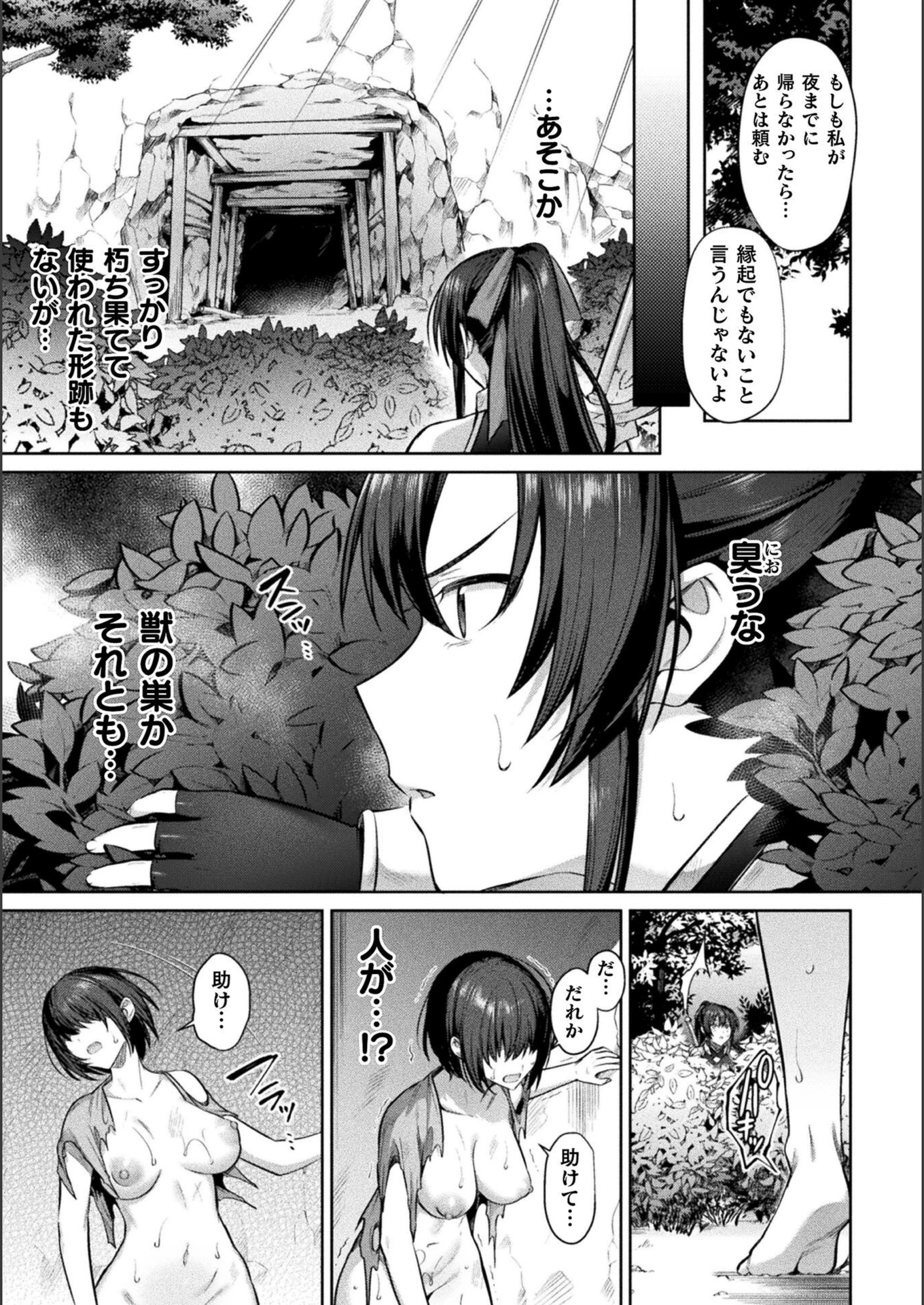 試し読み 3枚目