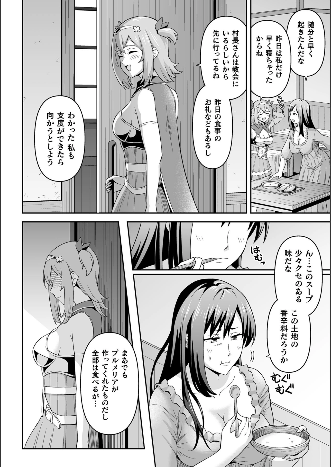試し読み 2枚目