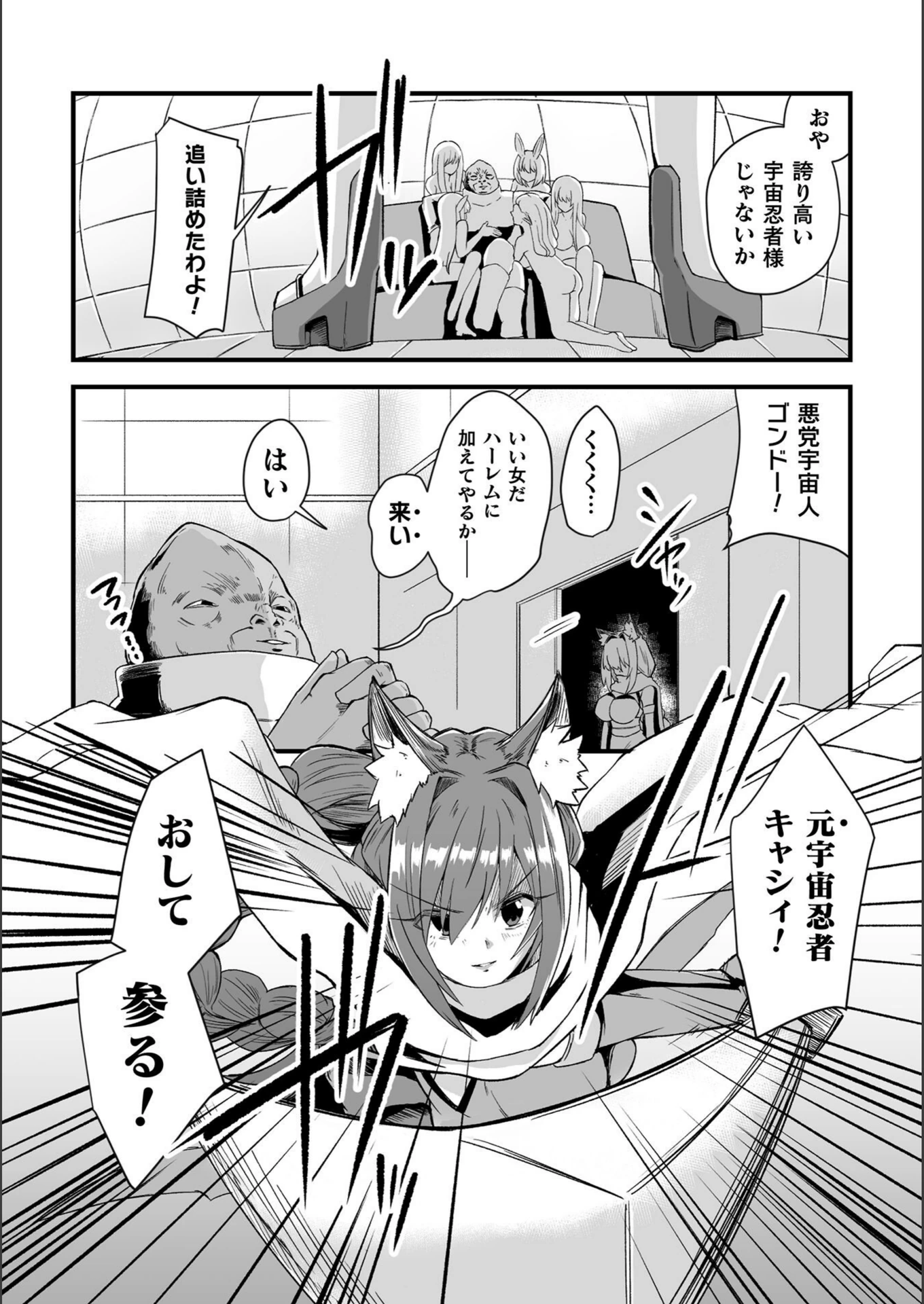 試し読み 2枚目