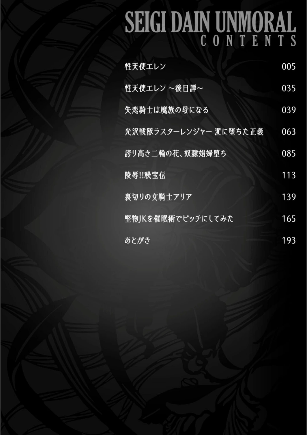 試し読み 2枚目