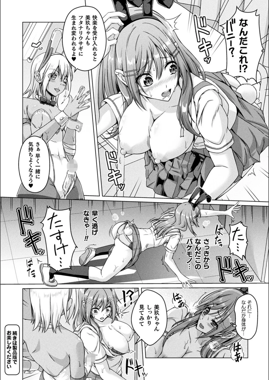 試し読み 8枚目