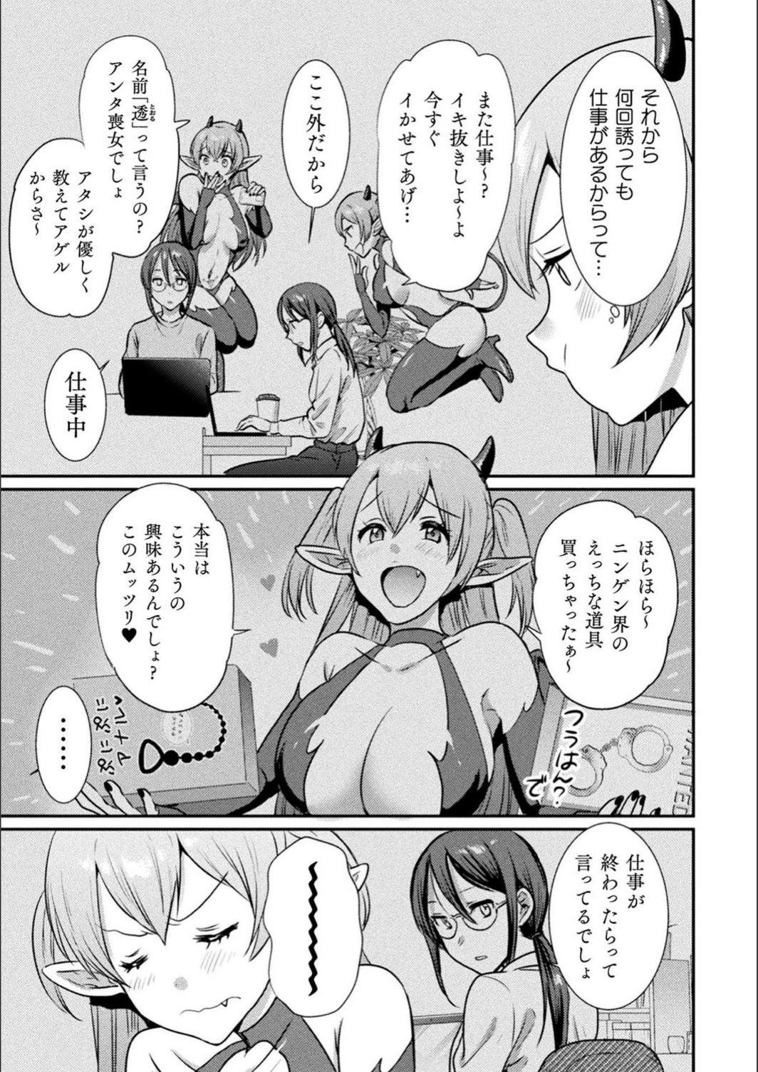 試し読み 7枚目