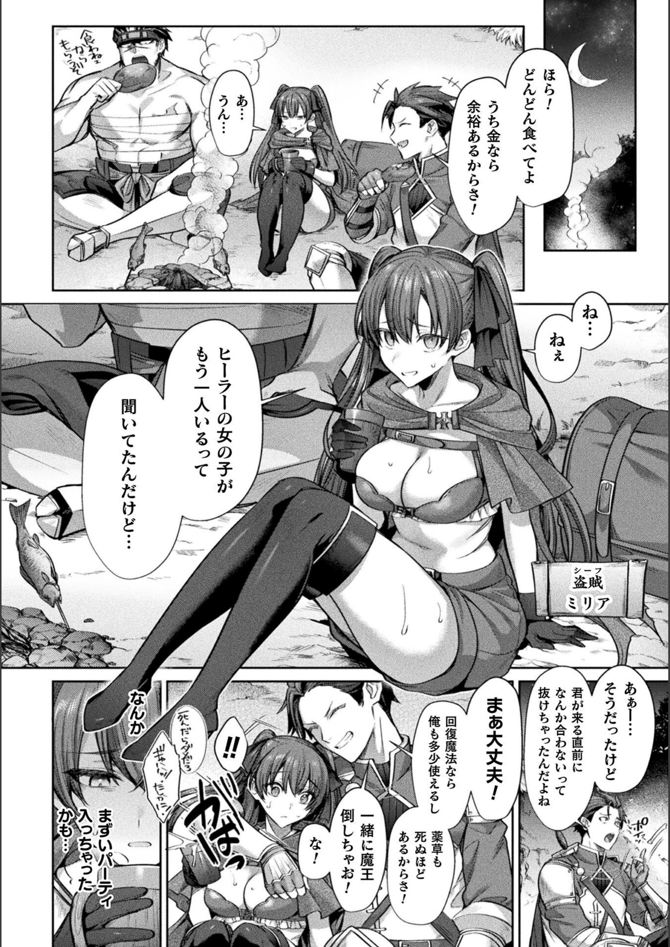 試し読み 6枚目
