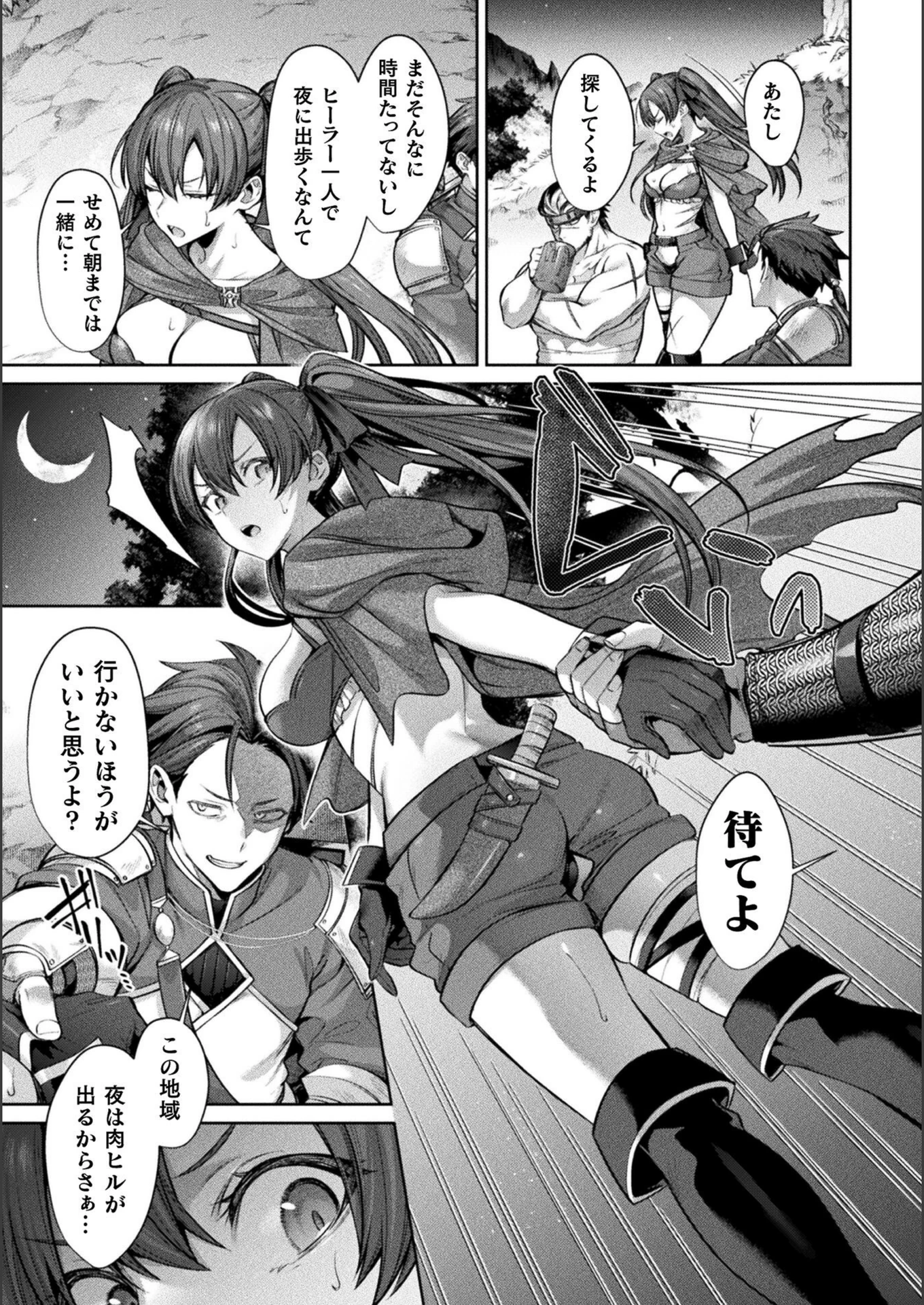 試し読み 7枚目