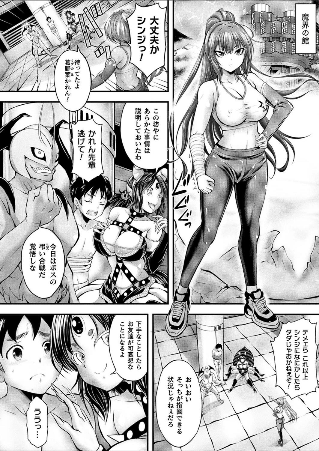 試し読み 4枚目