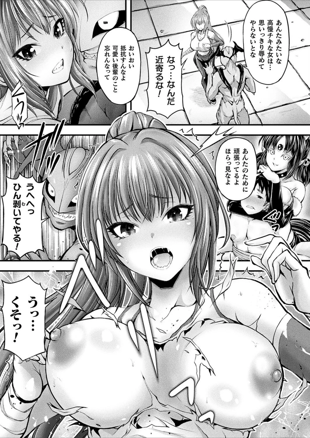 試し読み 5枚目