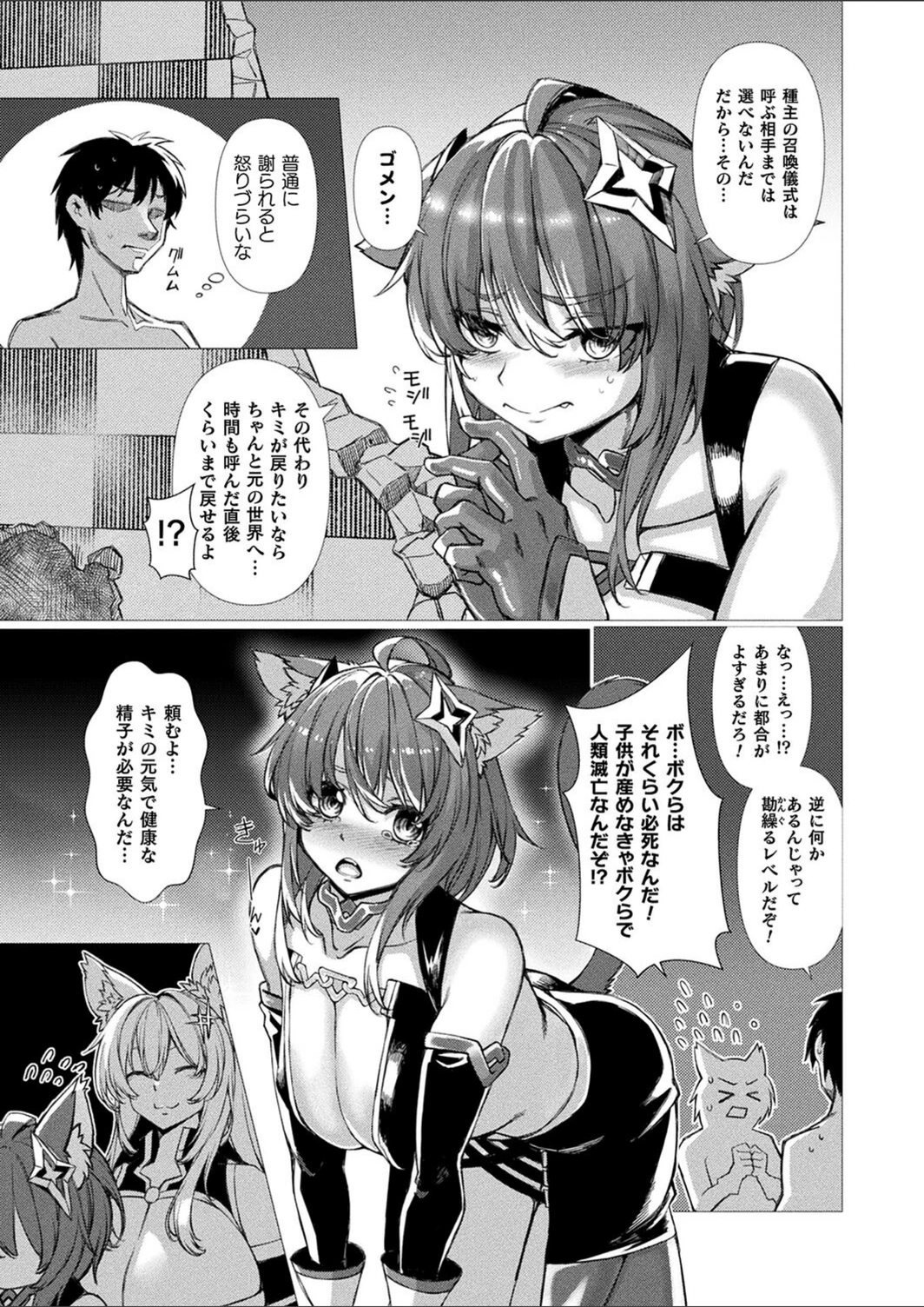 試し読み 3枚目