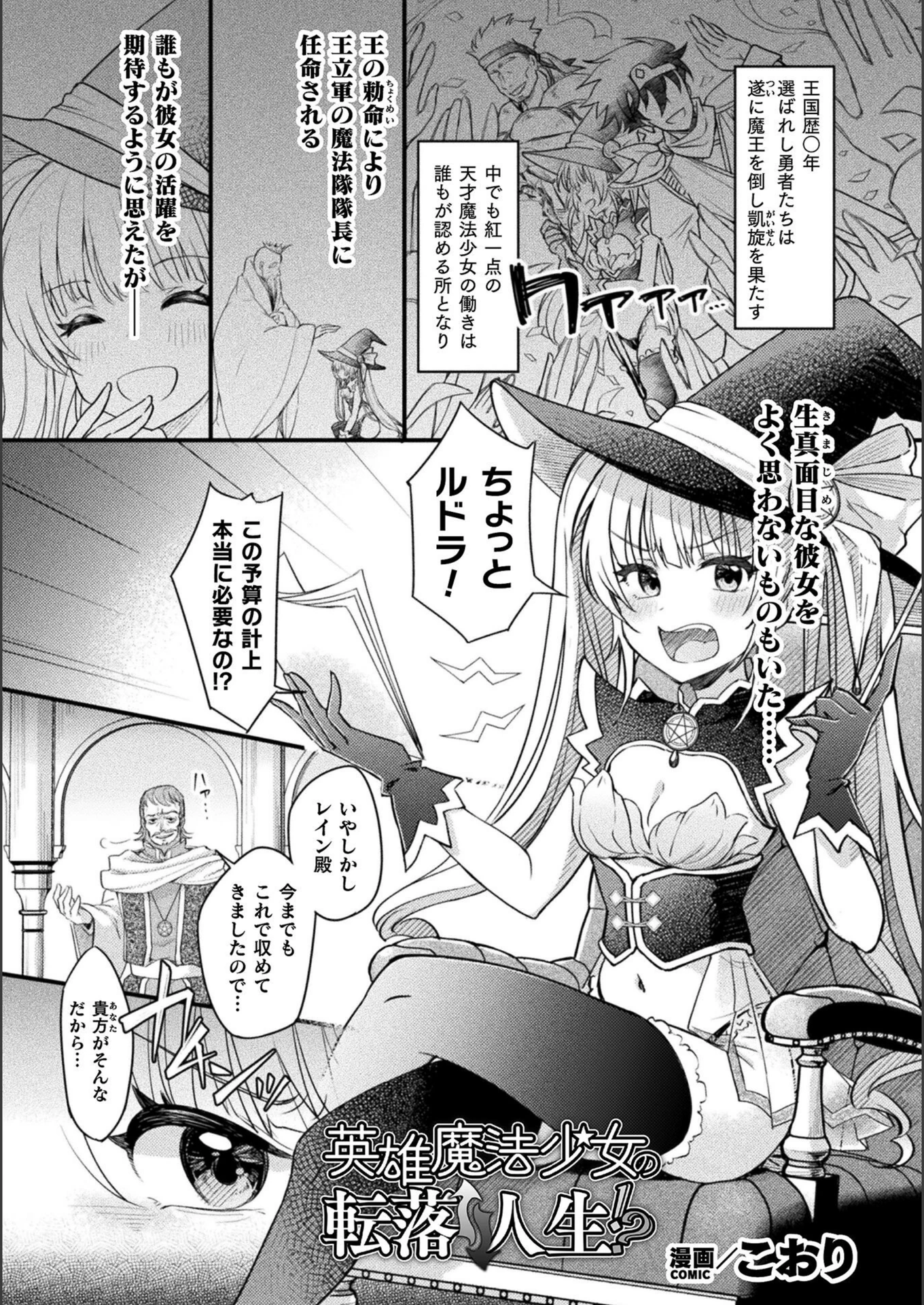 試し読み 1枚目